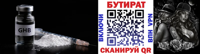 OMG зеркало  Подольск  Бутират 99% 
