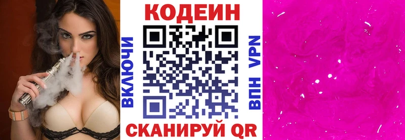 как найти наркотики  Подольск  мега ТОР  Кодеиновый сироп Lean напиток Lean (лин) 