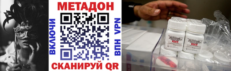 Метадон кристалл купить закладку Подольск